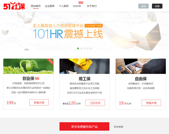 用"互联网+"模式干社保有戏吗?_商业频道_凤凰网
