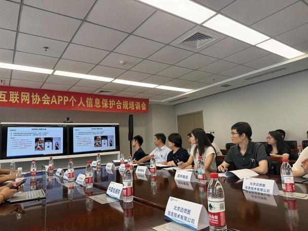 郑州市互联网协会举办app个人信息保护合规培训会 助力健康有序发展