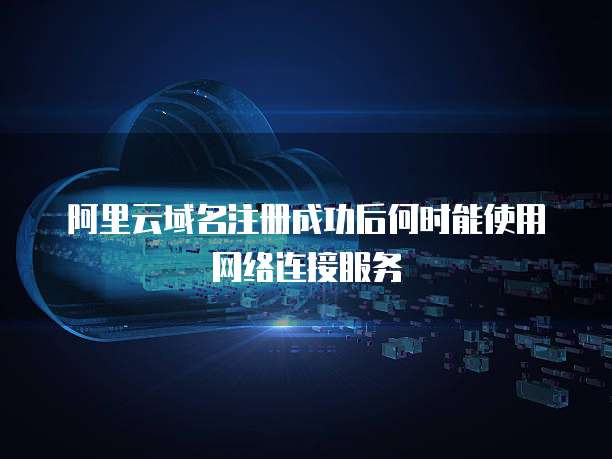 阿里云图形验证成功后清除