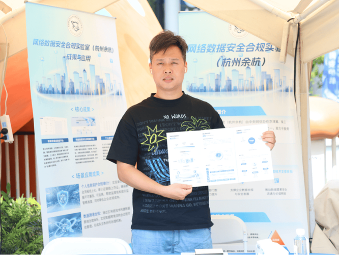 国家网络安全宣传周丨区数据局积极参与余杭区网络安全宣传周活动
