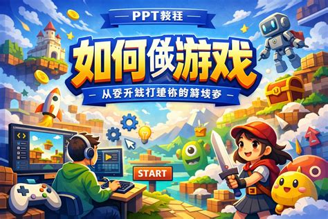保山网络游戏搬砖好加盟吗